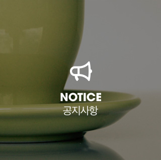 공지사항